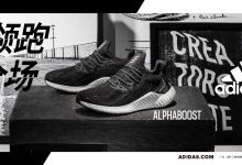 阿迪达斯推出新款AlphaBOOST系列跑鞋